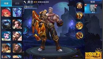 黄忠最新皮肤官方爆料,荣耀战魂，再战沙场！